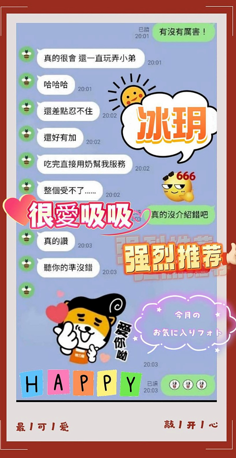 身高165cmの戀妮！新興外送，幼教班老師，體重49kg，胸圍D罩杯，年齡24歲，巨乳辣妹 可以無套做喲 奶頭粉粉的 穴穴淫水多